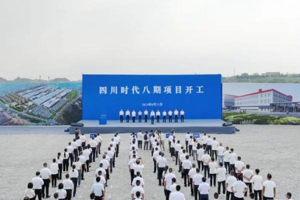 60億元！30GWh！四川宜賓一動力電池項(xiàng)目開工