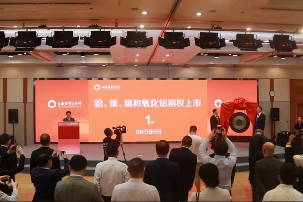 含動(dòng)力電池重要原材料!四大有色金屬期權(quán)上市交易