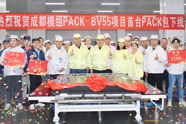 三款短刀熱復(fù)合飛疊電芯量產(chǎn) 蜂巢能源四川成都基地全面投運