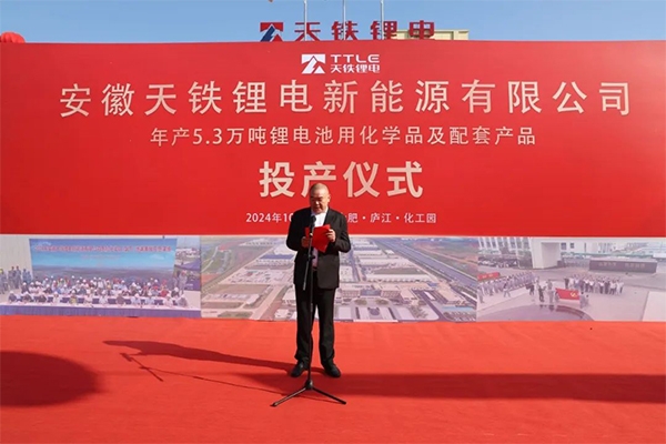 總投資12億!安徽天鐵鋰電項目一期試生產