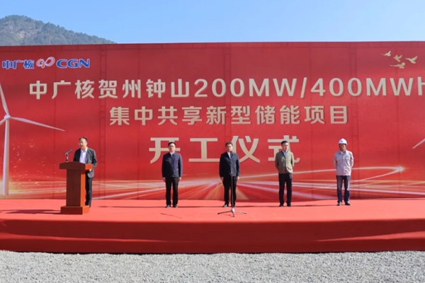 3.68億元!廣西鐘山一鋰/鈉儲能項目開工
