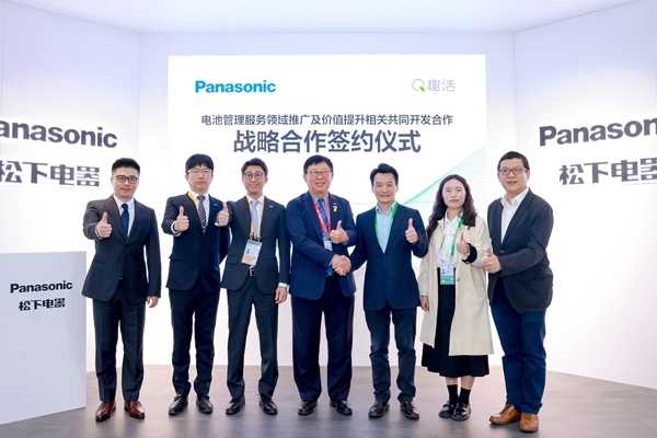 松下四維與趣活國(guó)際達(dá)成戰(zhàn)略合作 助力中國(guó)新能源汽車(chē)走向海外