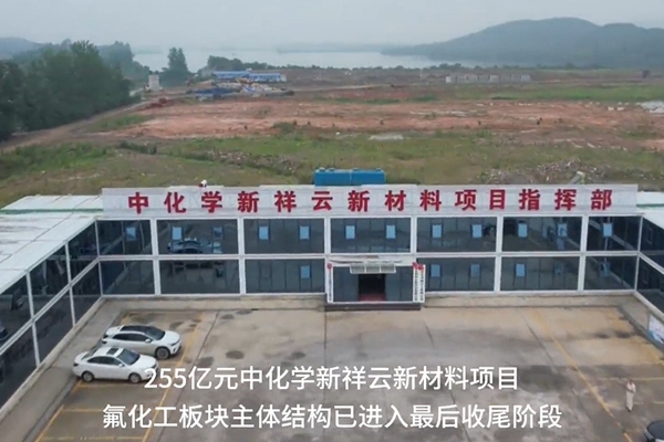 總投資255億元!湖北武穴一電池新材料項目將試產(chǎn)