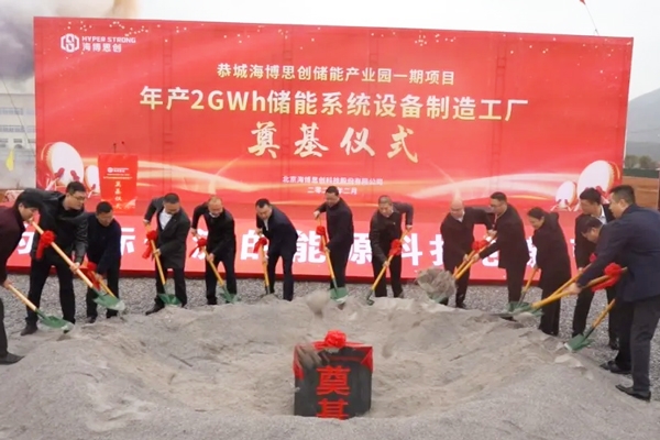 總投資20億元！這一儲能產(chǎn)業(yè)園一期項目在廣西桂林奠基