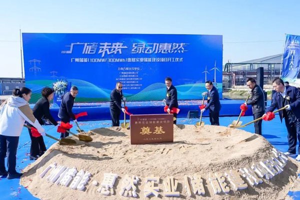 總投資2.4億元!國內裝機容量最大用戶側儲能項目開工