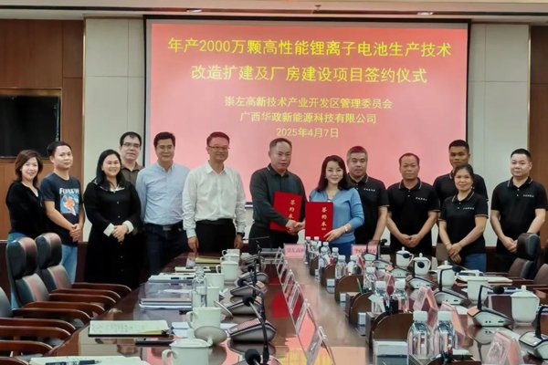 坐標廣西!投資億元鋰電池技改擴建及廠房建設(shè)項目將開工