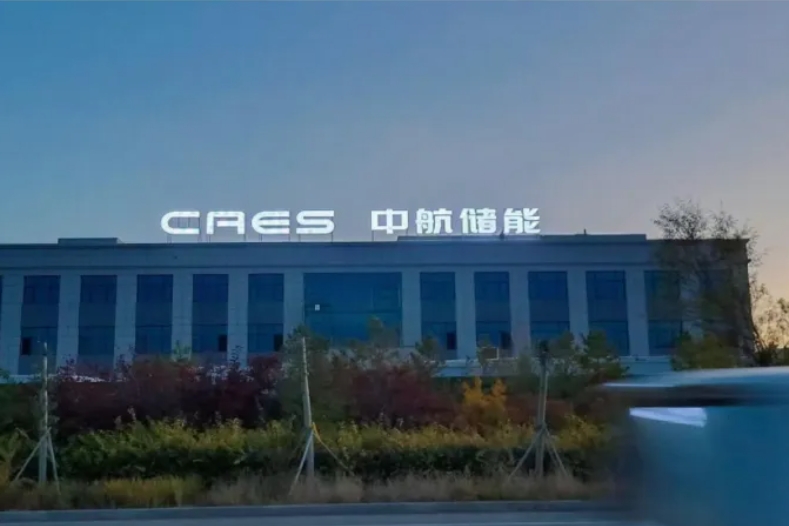 5GWh!內蒙古中航儲能啟動≥314Ah儲能電芯集采