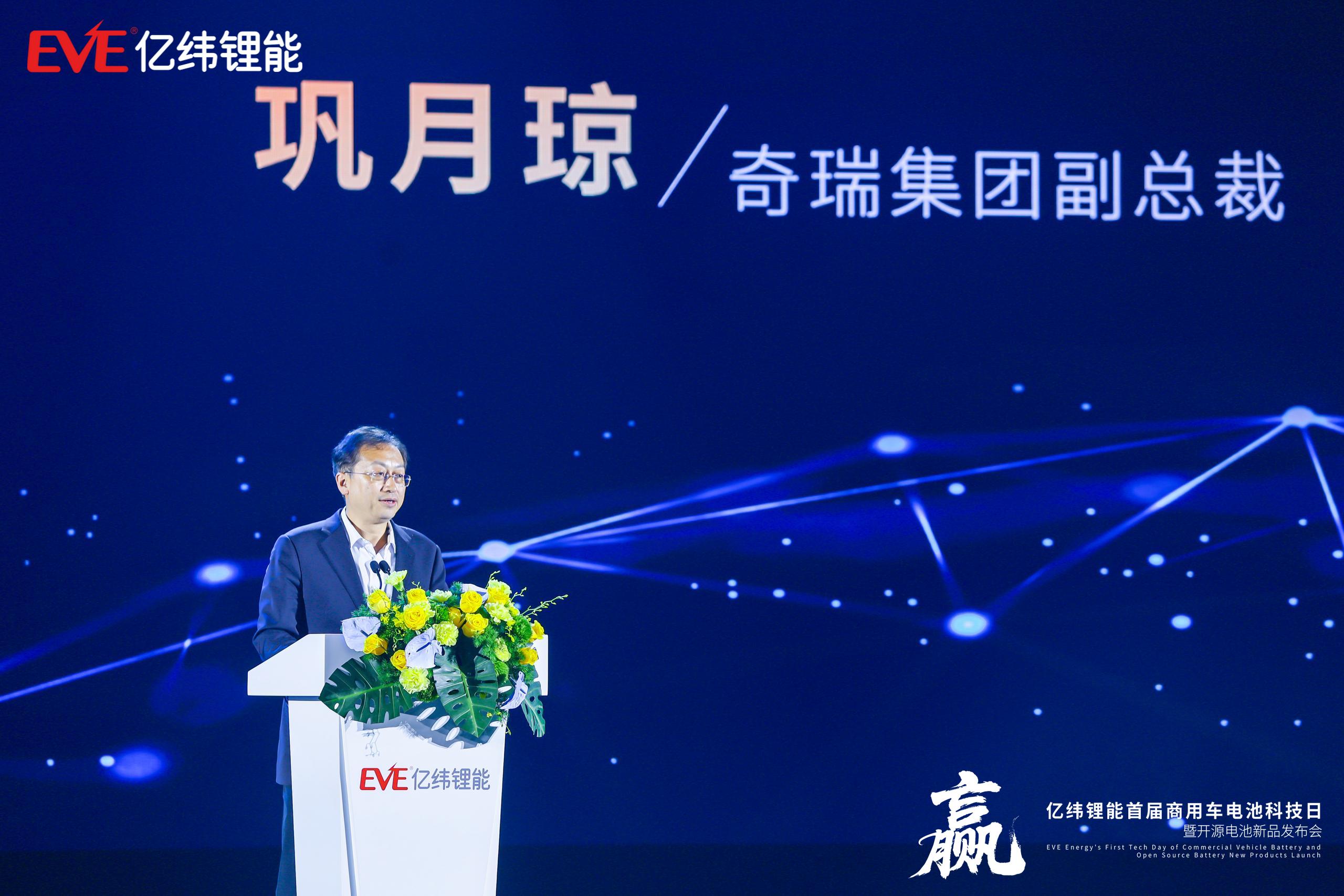 奇瑞集團副總裁鞏月瓊 奇瑞集團副總裁鞏月瓊