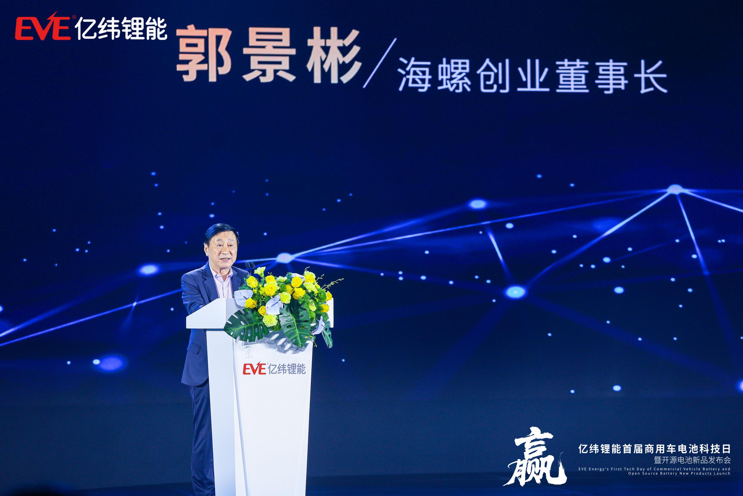 海螺創業董事長、海螺集團董事郭景彬 海螺創業董事長、海螺集團董事郭景彬