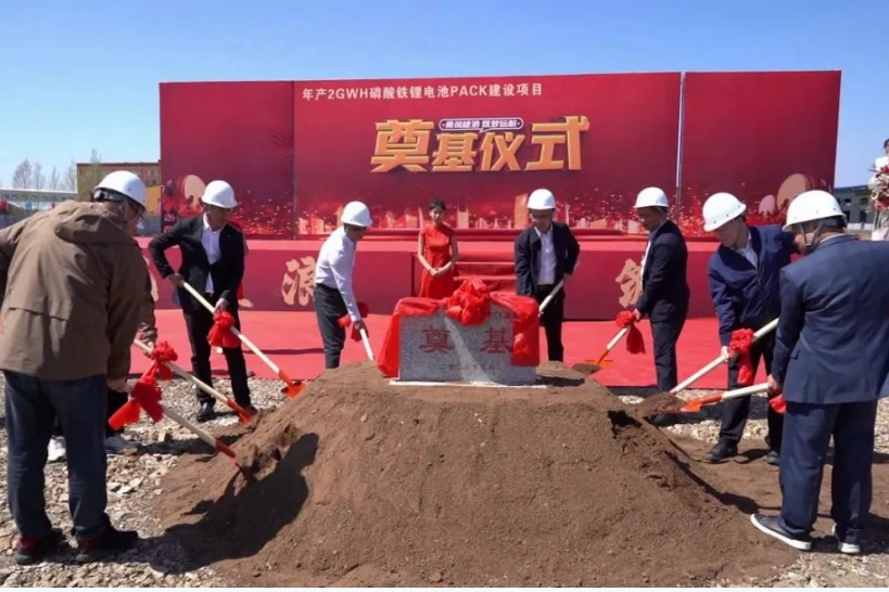 7.8億元!2GWh磷酸鐵鋰儲(chǔ)能電池制造項(xiàng)目在黑龍江奠基