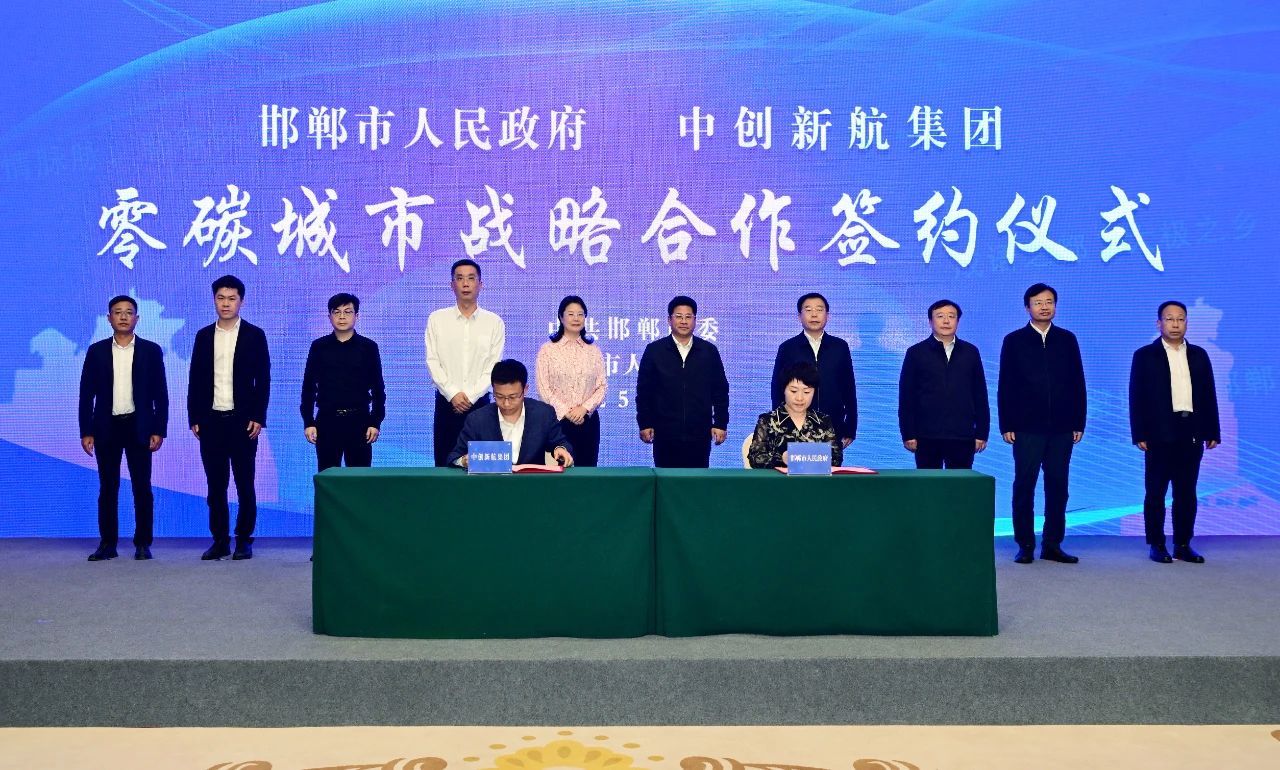 圖片來(lái)源：中創(chuàng)新航