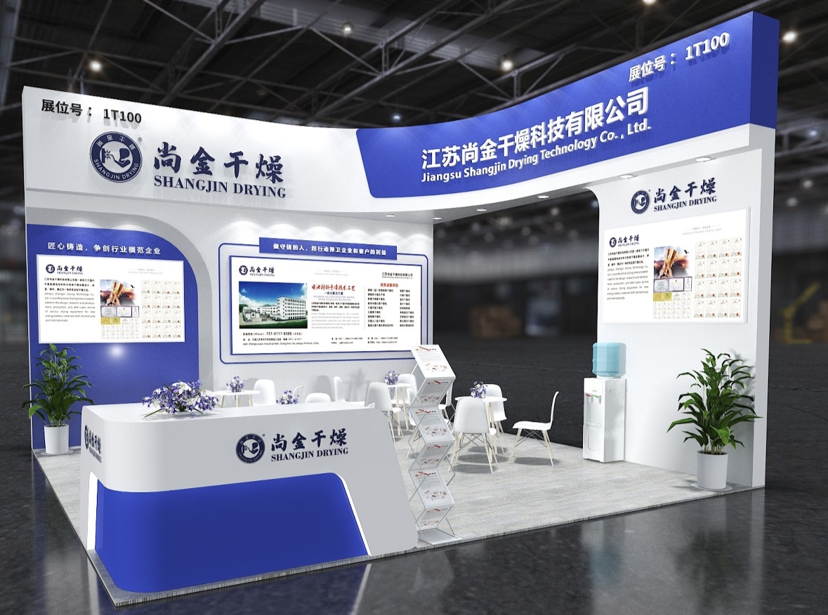 尚金干燥 尚金干燥