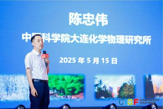 先進電池前沿技術研討會于5月15日在深圳國際會展中心成功召開 先進電池前沿技術研討會于5月15日在深圳國際會展中心成功召開