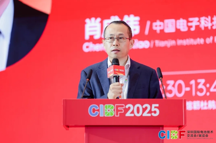 CIBF2025 會議內(nèi)容