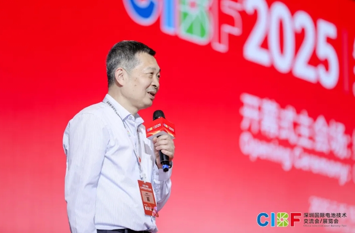 CIBF2025 會議內(nèi)容