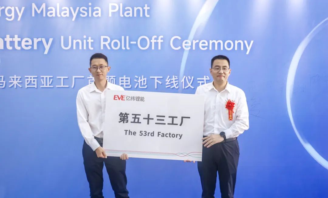 圖片來源:億緯鋰能 圖片來源:億緯鋰能