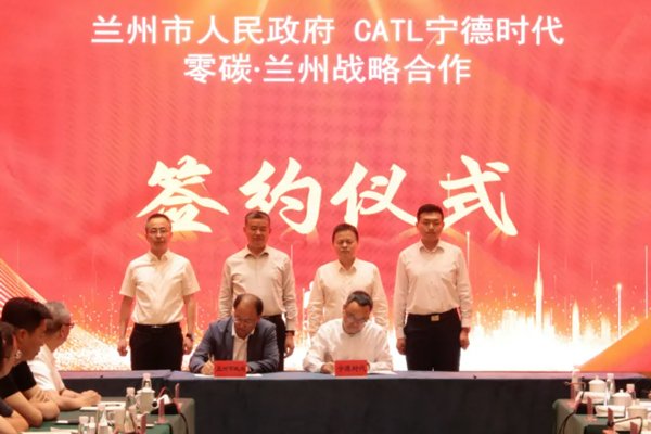 寧德時(shí)代擬攜手蘭州高新區(qū)打造新能源車電池檢測(cè)中心