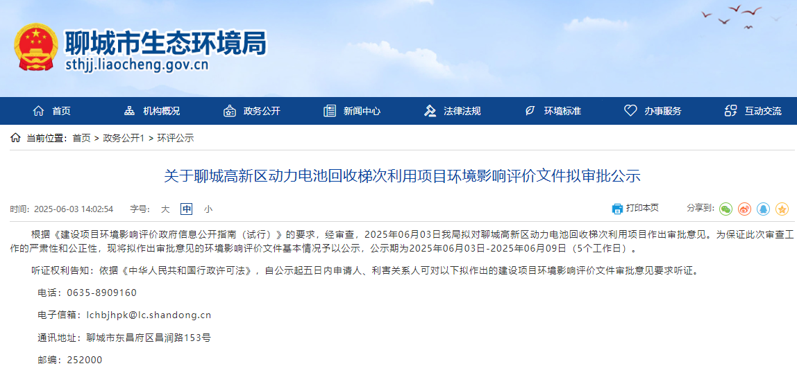 山東聊城一國(guó)企擬投資1.2億跨界布局電池回收領(lǐng)域 山東聊城一國(guó)企擬投資1.2億跨界布局電池回收領(lǐng)域