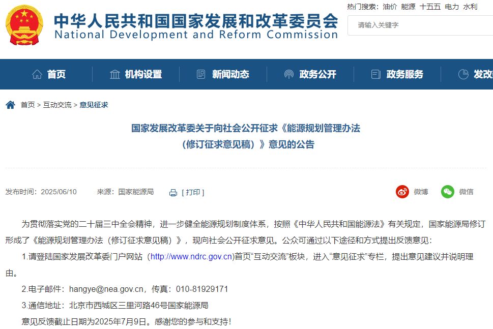 國家發(fā)改委 國家發(fā)改委