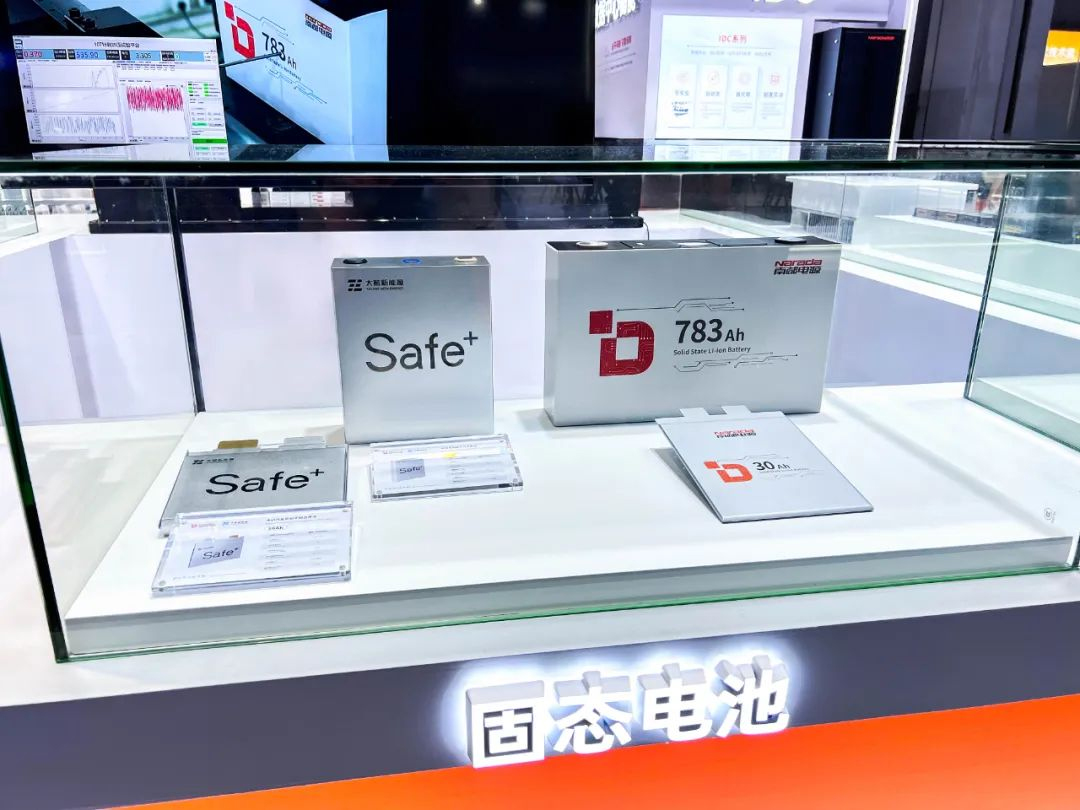 太藍(lán)新能源與南都電源攜手