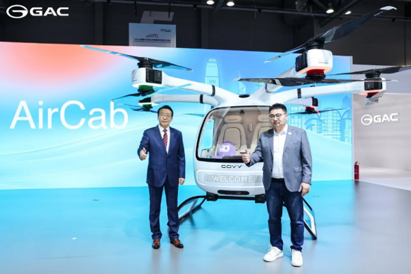 圖片來(lái)源：廣汽集團(tuán)