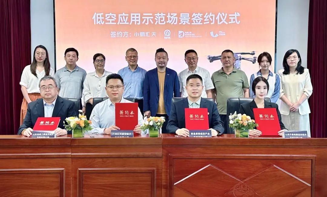 小鵬匯天聯(lián)合山東三企在青島簽約 打造飛行汽車全域應(yīng)用生態(tài)
