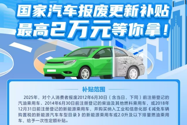 商務部:助力新能源汽車下鄉 穩妥推進高階智能駕駛汽車商業化應用