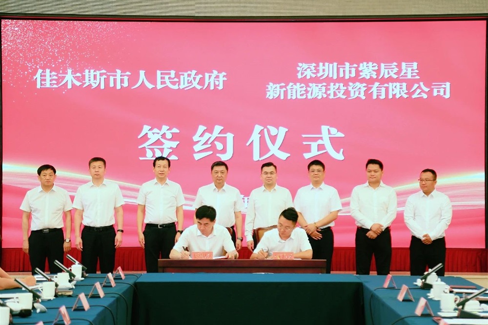 總投資超14億元！紫辰星鈉電池生產(chǎn)研發(fā)基地落戶黑龍江佳木斯