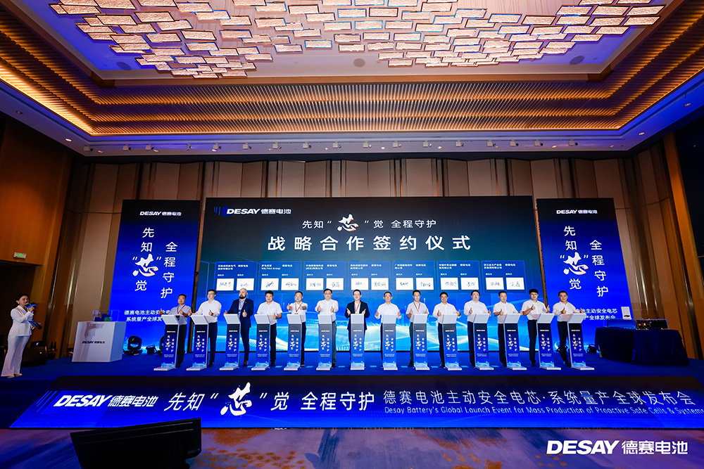 簽署戰(zhàn)略合作