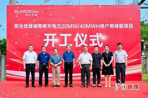 總投資6億元！湘西地區(qū)首個大功率用戶儲能項目在瀘溪開工