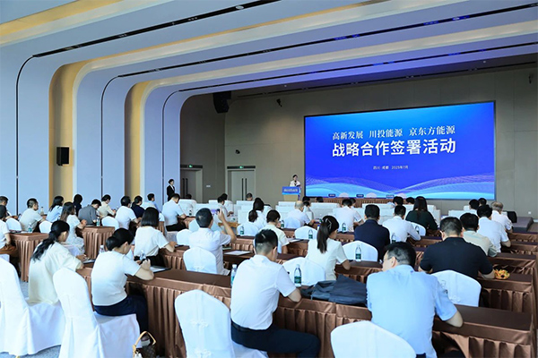 圖片來源:成都高投 圖片來源:成都高投