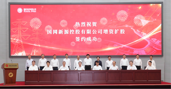 圖源:國網新源 圖源:國網新源