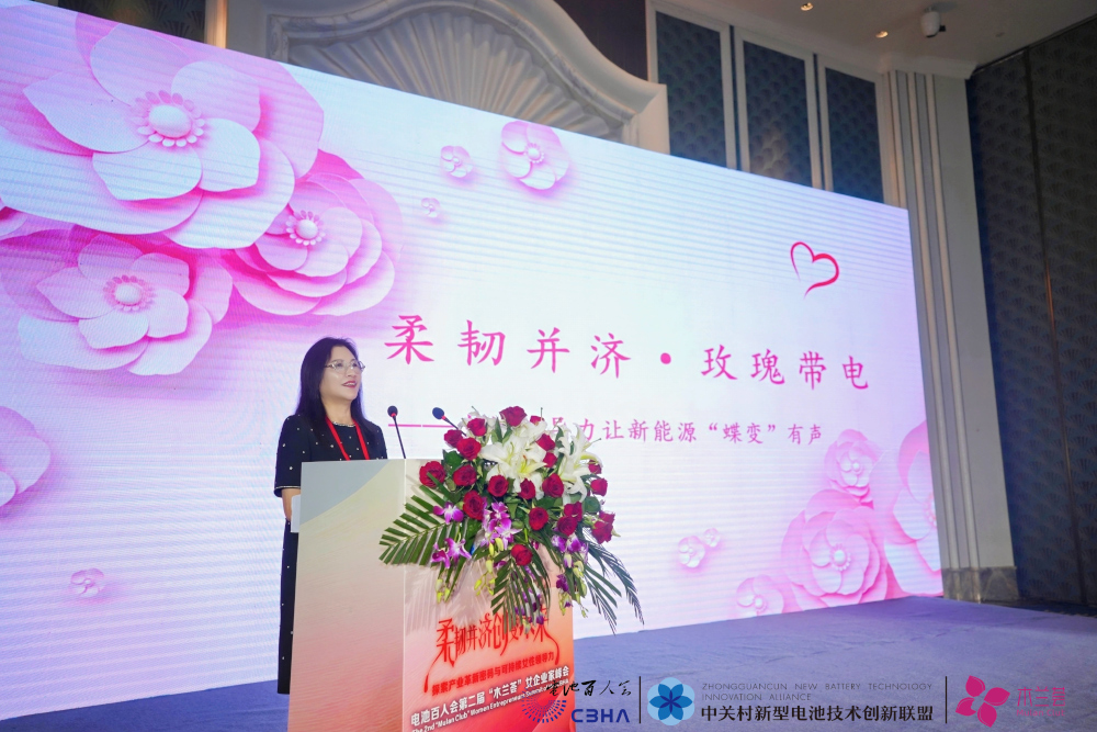 電池百人會(huì)第二屆“木蘭薈”女企業(yè)家峰會(huì)現(xiàn)場(chǎng)