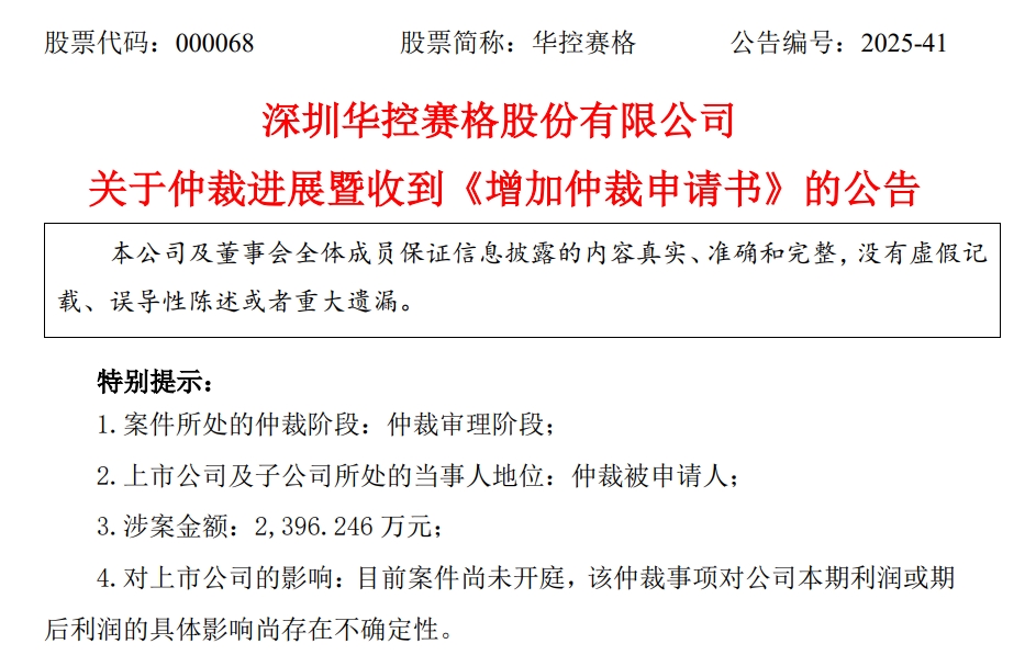 耗時四年鋰電項目爛尾!又一跨界上市公司與地方政府“仲裁互撕” 耗時四年鋰電項目爛尾!又一跨界上市公司與地方政府“仲裁互撕”