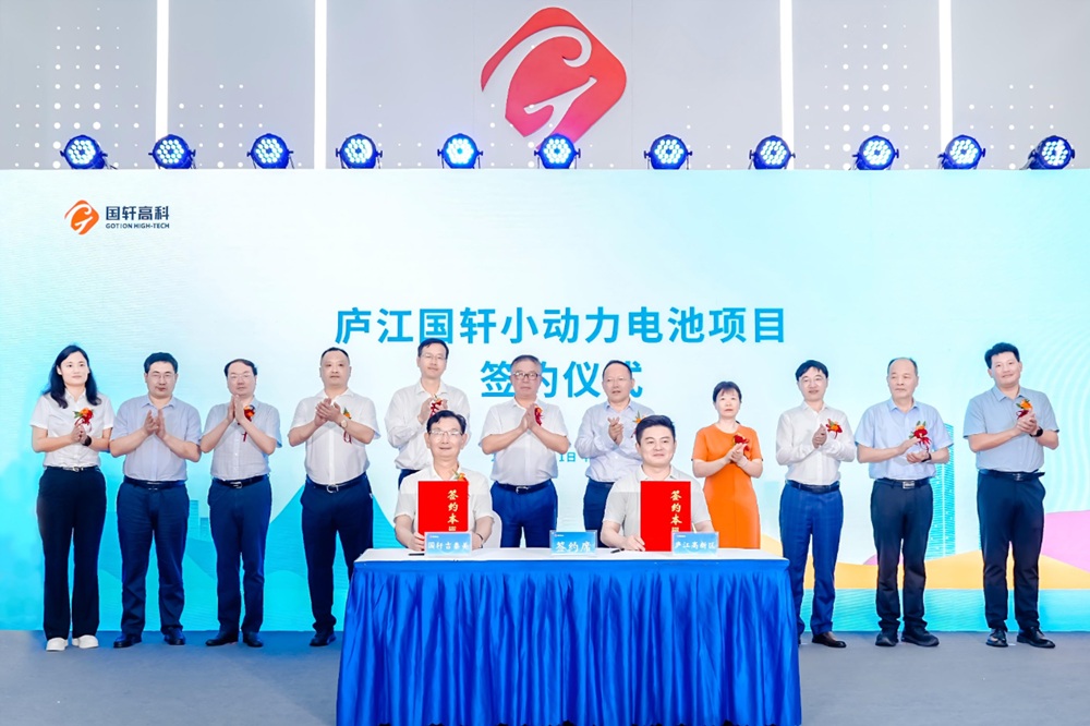 國(guó)軒高科 國(guó)軒高科