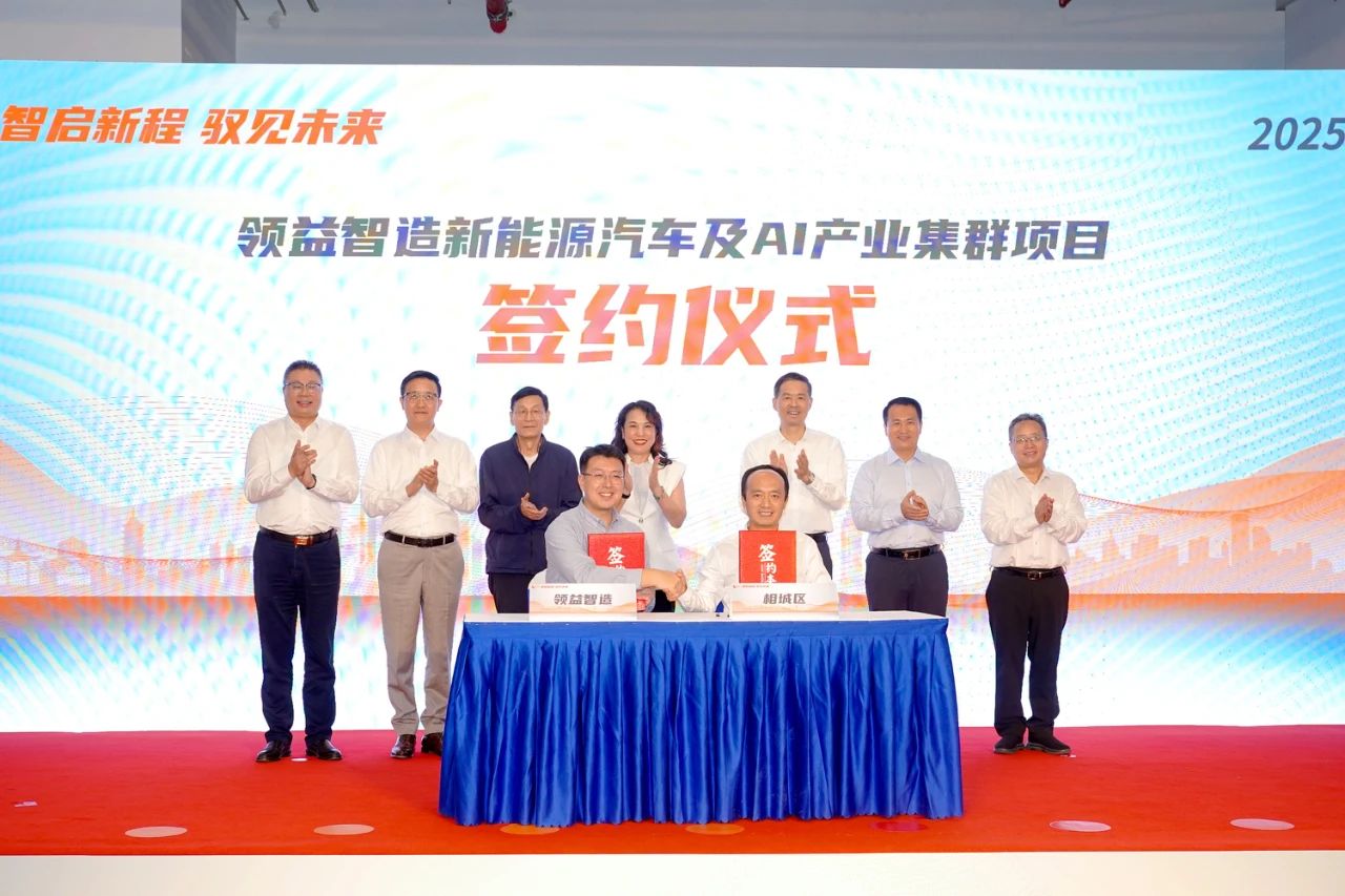 圖片來源：領益智造