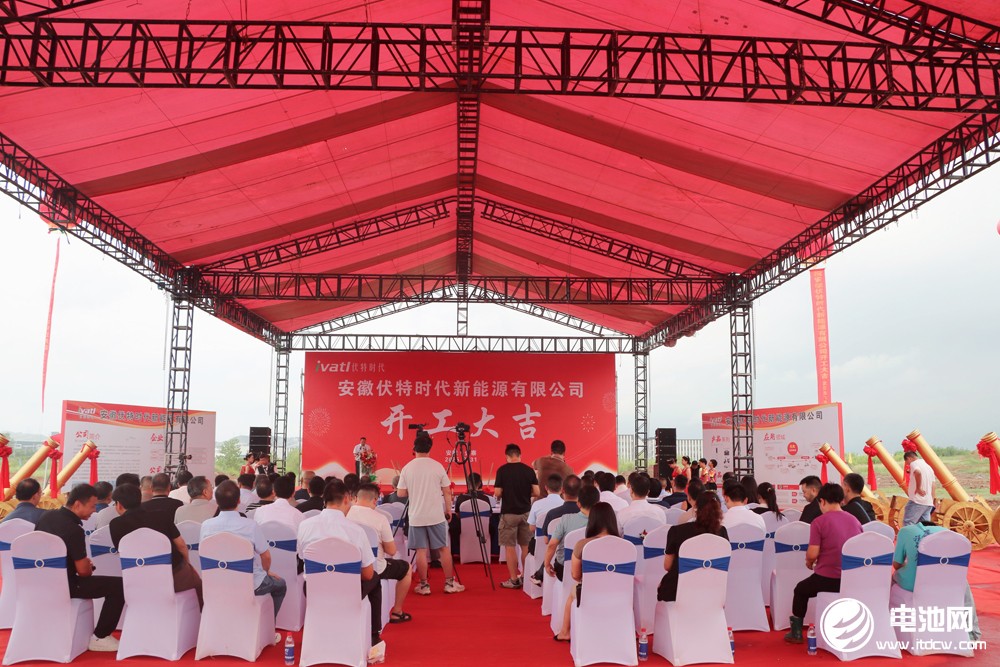 規(guī)劃總產(chǎn)能10GWh!安徽金寨一固態(tài)電池項(xiàng)目開(kāi)工 規(guī)劃總產(chǎn)能10GWh!安徽金寨一固態(tài)電池項(xiàng)目開(kāi)工