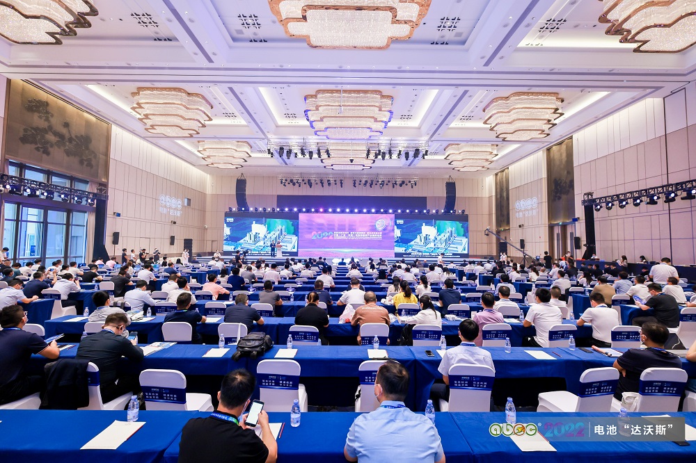 ABEC | 2022中國（廣東·東莞）電池新能源產(chǎn)業(yè)國際論壇現(xiàn)場