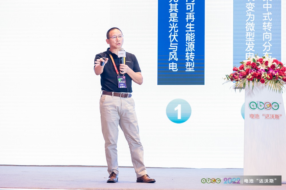ABEC | 2022中國（廣東·東莞）電池新能源產(chǎn)業(yè)國際論壇現(xiàn)場