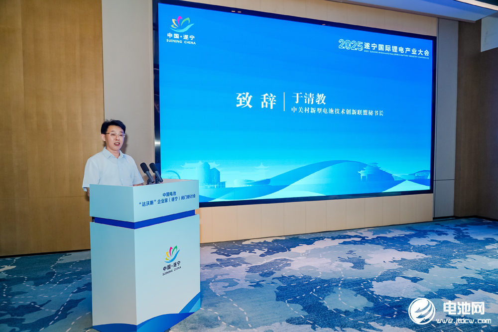 中關(guān)村新型電池技術(shù)創(chuàng)新聯(lián)盟秘書長(zhǎng)于清教