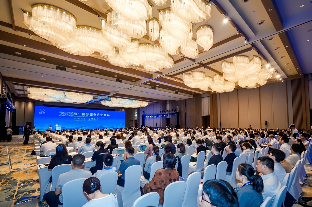 2025遂寧國際鋰電產業大會現場