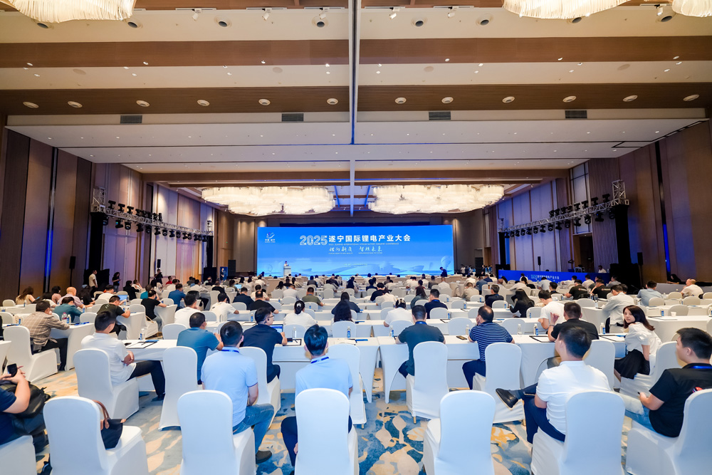 2025遂寧國際鋰電產(chǎn)業(yè)大會現(xiàn)場