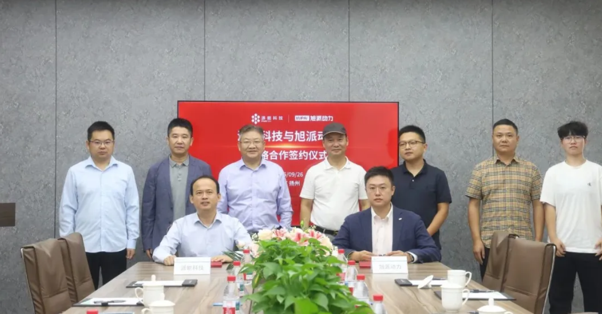 供貨超1GWh電池材料 旭派動力與派能科技戰略合作