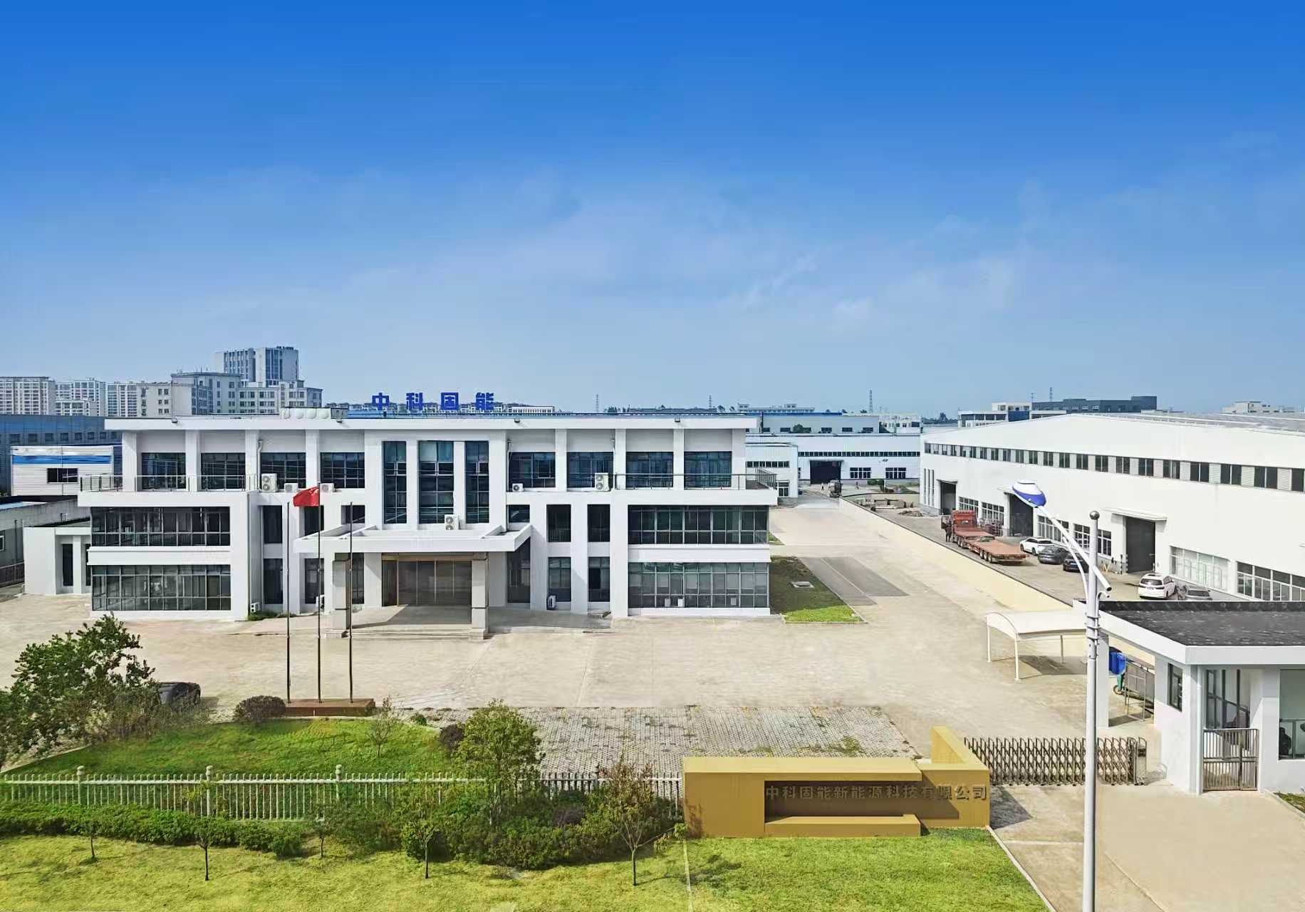 第15屆(2025年)中國電池新能源行業成長潛力獎:中科固能 第15屆(2025年)中國電池新能源行業成長潛力獎:中科固能