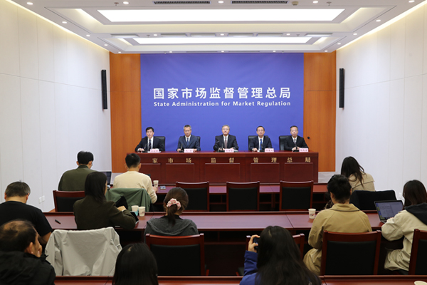 圖/市場監管總局