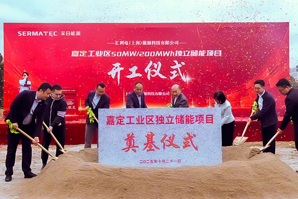 圖片來源:采日能源 圖片來源:采日能源