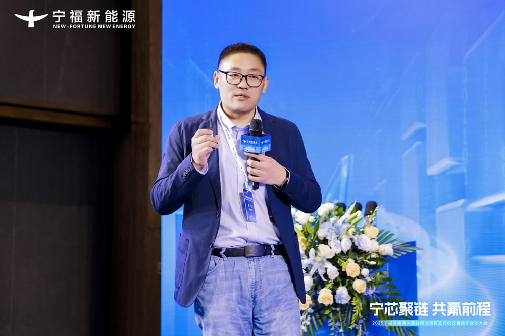 氟芯電池新品發布會