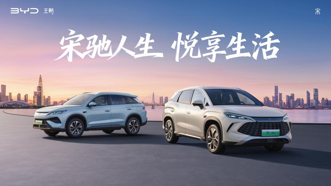 9.98萬起,2026款宋L DM-i上市,純電續航200km,標配云輦C! 9.98萬起,2026款宋L DM-i上市,純電續航200km,標配云輦C!