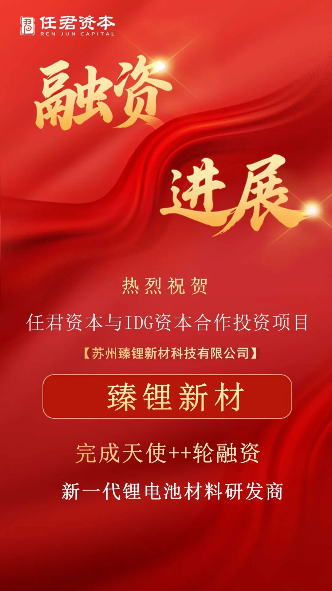 新一代鋰電池材料研發(fā)商完成融資 推動(dòng)復(fù)合集流體升級(jí) 新一代鋰電池材料研發(fā)商完成融資 推動(dòng)復(fù)合集流體升級(jí)