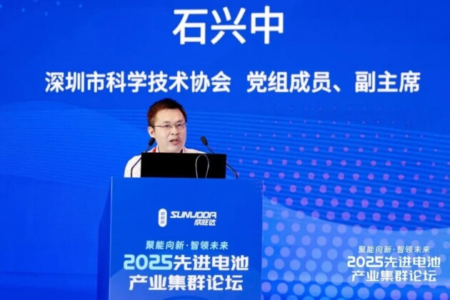 2025先進電池產業集群論壇圓滿落幕 2025先進電池產業集群論壇圓滿落幕